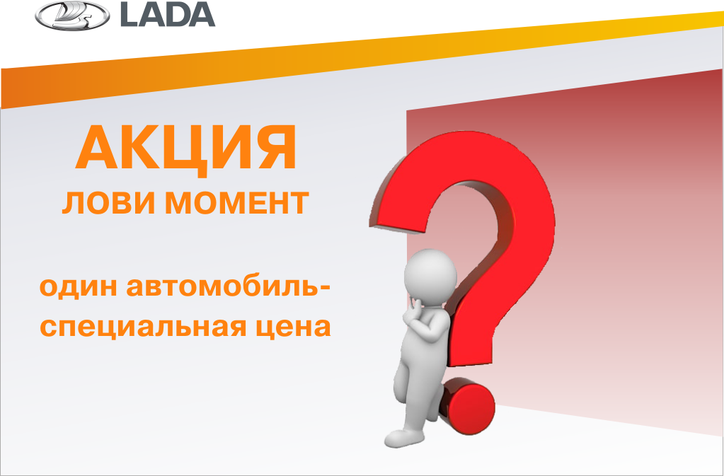 Лови момент!